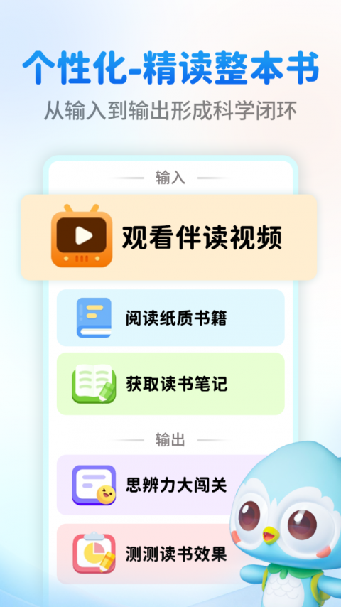 奇趣读书馆app