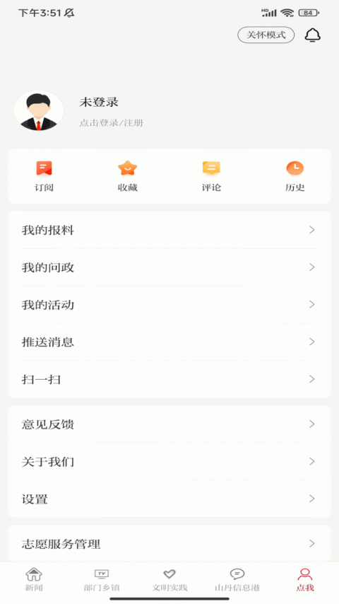 新山丹app