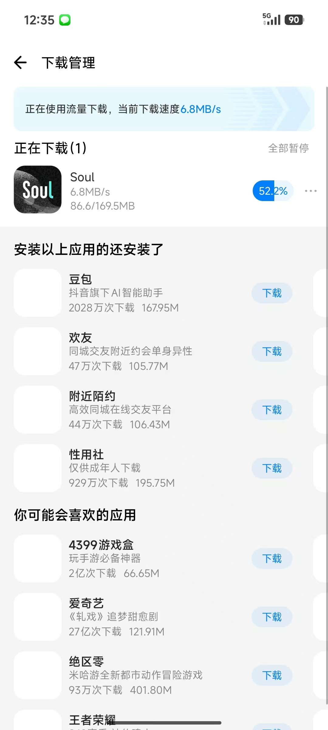 Soul红包版(上线领10元红包)