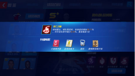 NBA篮球大师微信登录版