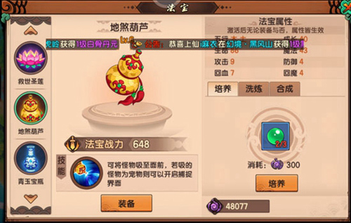 造梦无双vivo渠道服