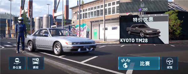 CarX漂移赛车3破解版