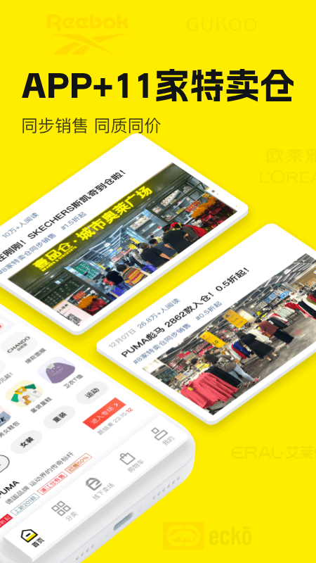 壹品仓app