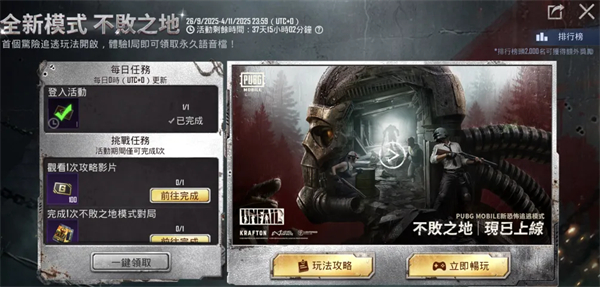 PUBG国际服地铁逃生最新版