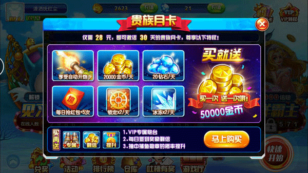 捕鱼大作战官方正版