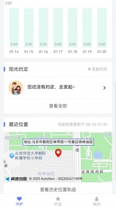 阳光守护家长版app