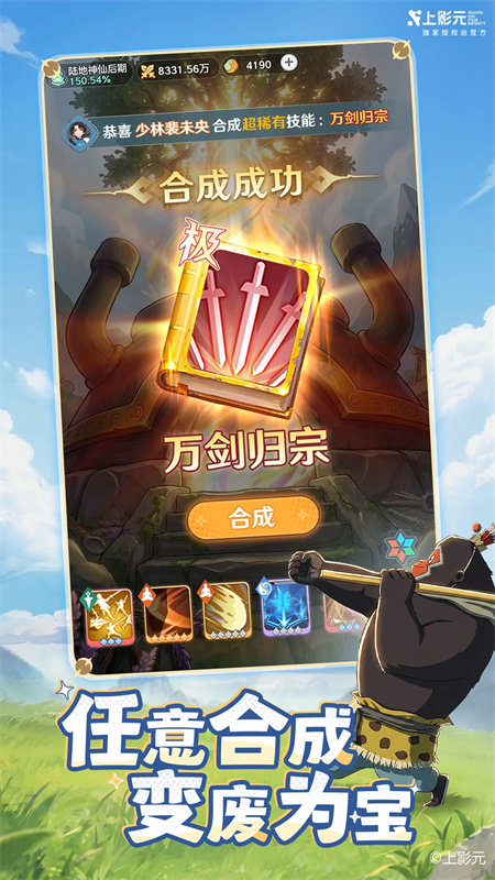 宗师之上官方版