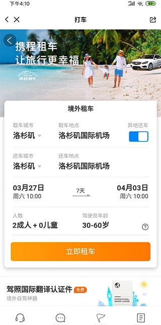 亿点连接app
