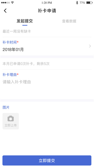 黔职通app最新版