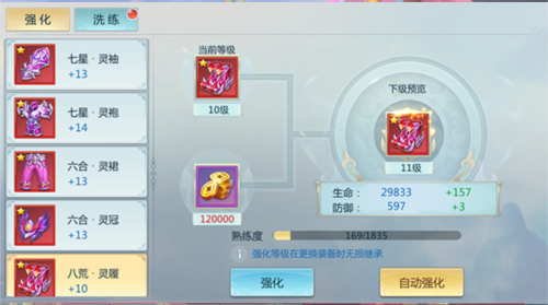 新仙魔九界互通版