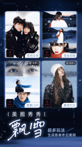 美图秀秀2025最新版