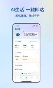 海尔智家app