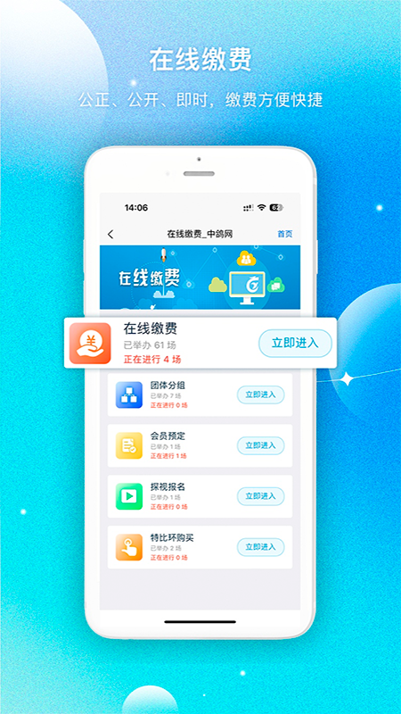 中鸽网app