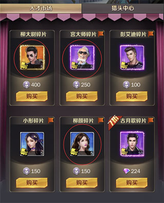 商道高手手游