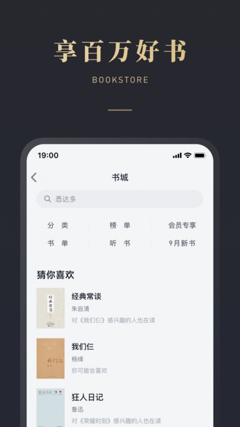 微信读书免登录版