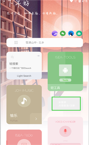 海岸盒子app