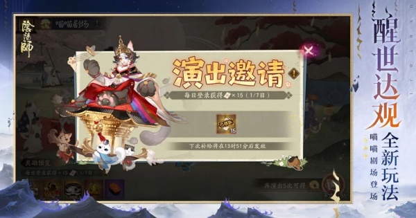 阴阳师oppo版