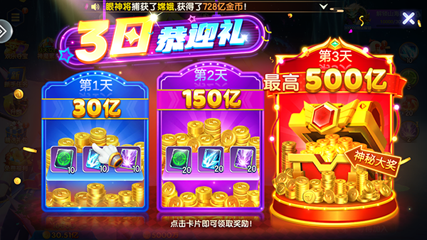 七七捕鱼狂暴版