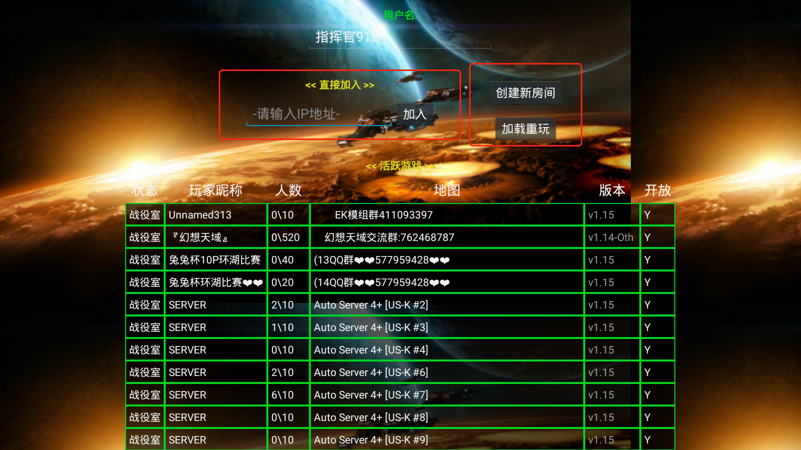 铁锈战争四族之战最新版