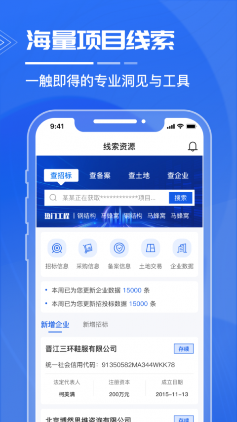绿建管家