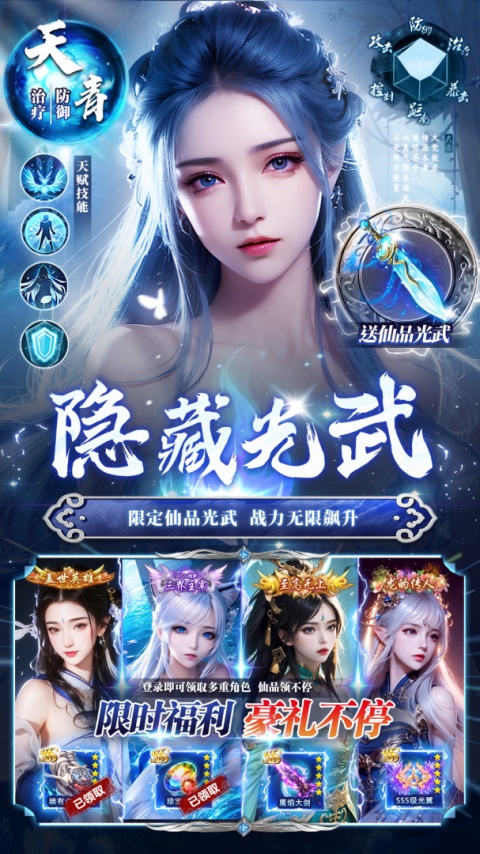 上古修仙0.1折版