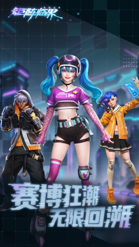 矩阵临界失控边缘九游版