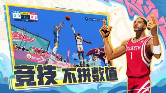 全明星街球派对国际服(Dunk City Dynasty)