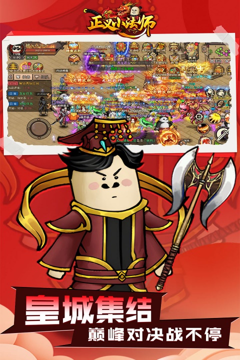 正义小法师手游