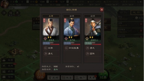 三国志战略版日服