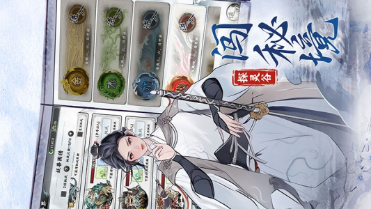 梦回白玉京华为版