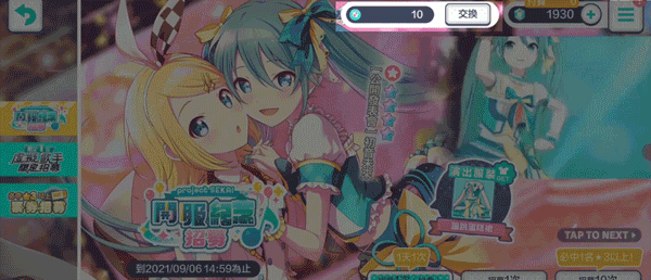 pjsk音游最新版