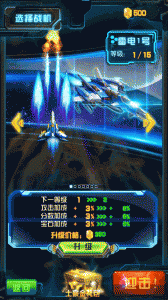 雷电战机2016雷霆版