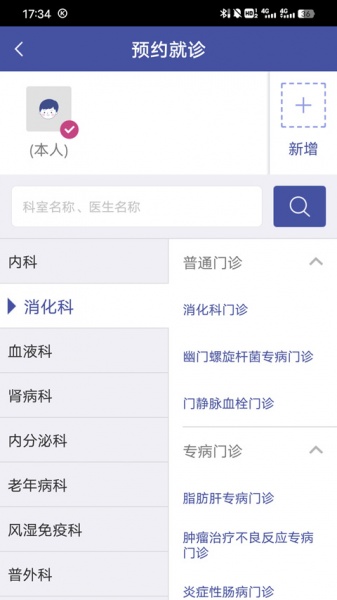 上海中山医院app