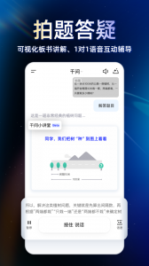 千问app