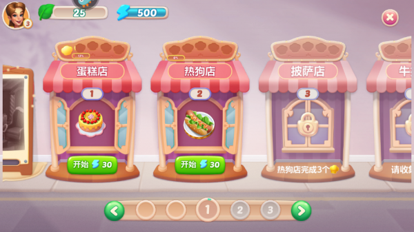 开心大厨九游版