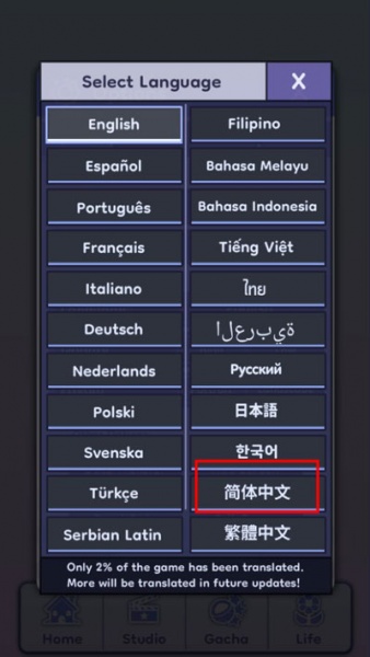 gachalife2中文版