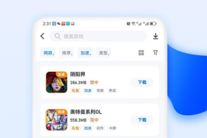 爱吾游戏宝盒官方版
