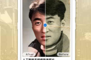 AI智能修复老照片