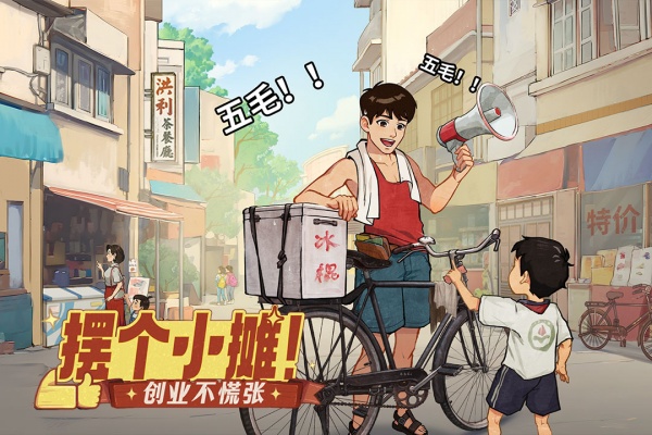 时光杂货店九游版