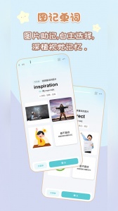 背点单词app