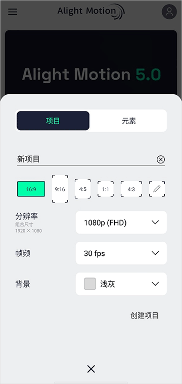 Alight Motion剪辑软件最新版