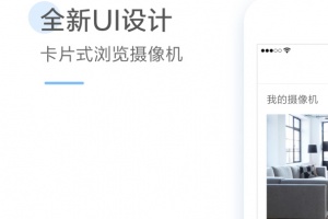 云蚁物联app
