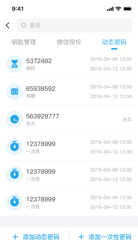 慧享家app