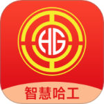 智慧哈工综合业务管理平台