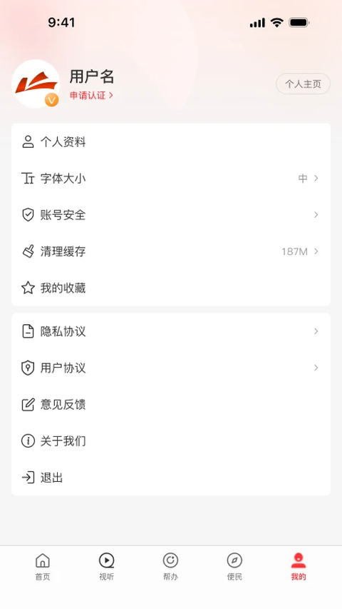 云上兰考app安卓客户端