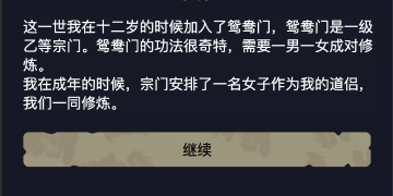 3d修仙单机手游合集