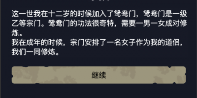 3d修仙单机手游合集