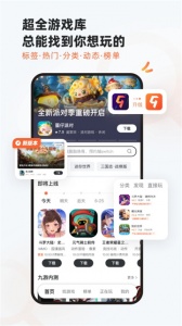 九游游戏中心app
