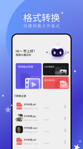 手机搬家大师app