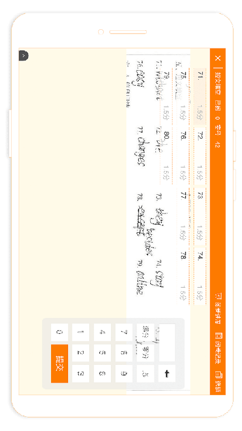 esa阅卷系统软件